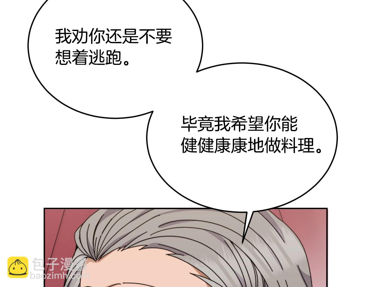 第1话 充满血腥味的初见161