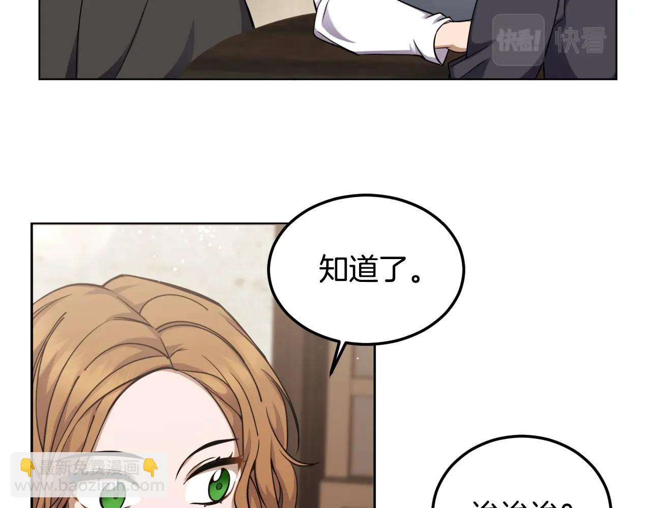 第1话 充满血腥味的初见19