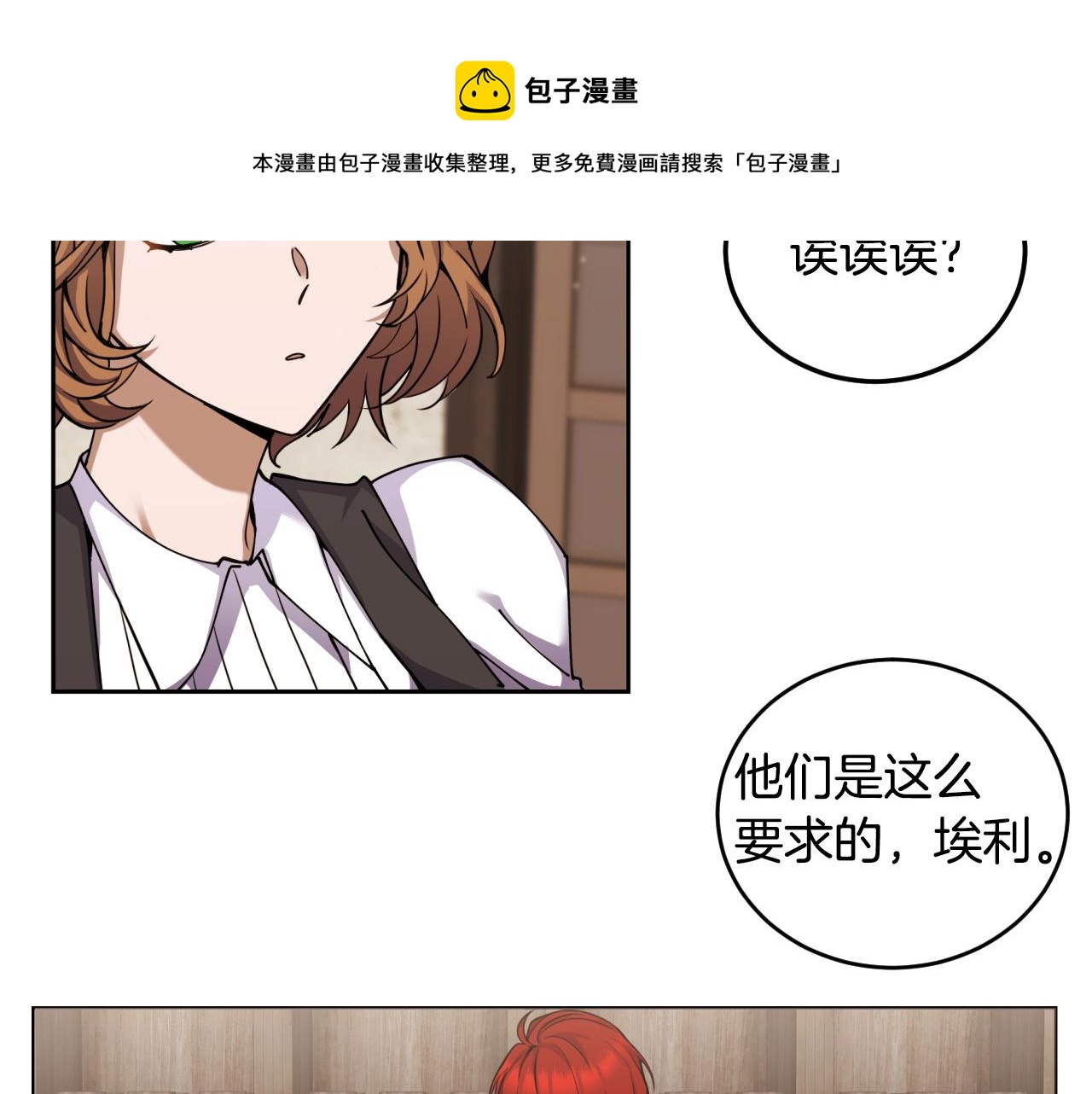 第1话 充满血腥味的初见20