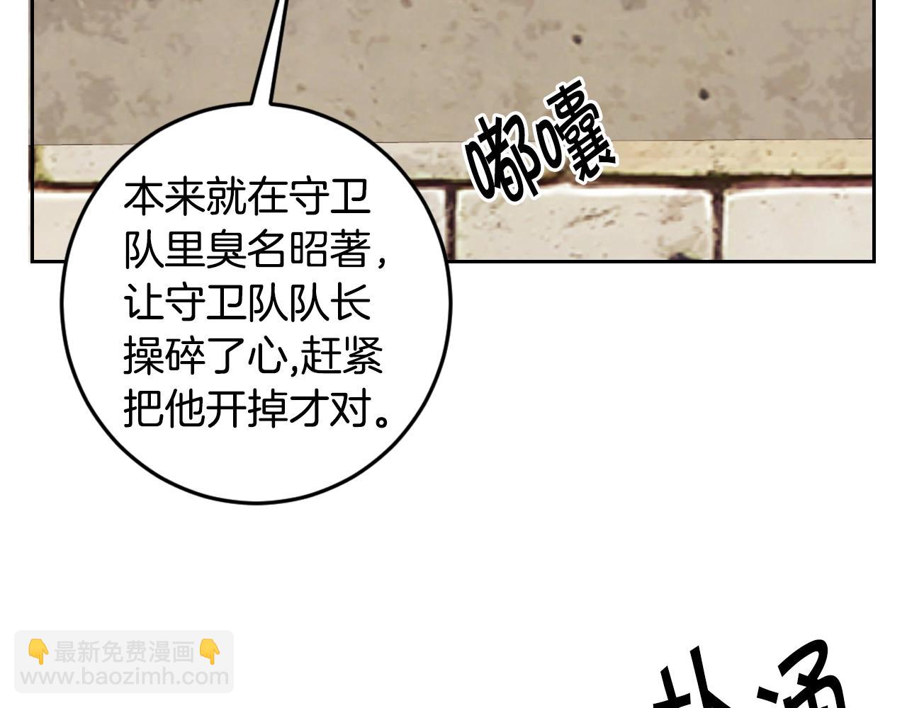 第1话 充满血腥味的初见203