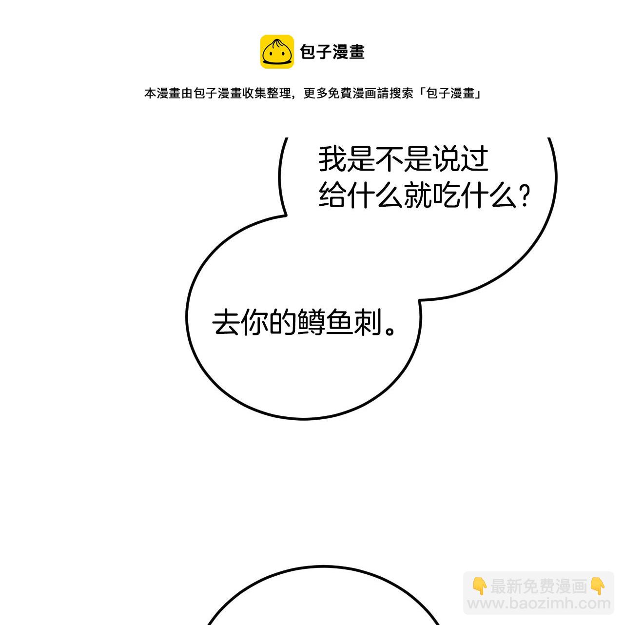 第1话 充满血腥味的初见30