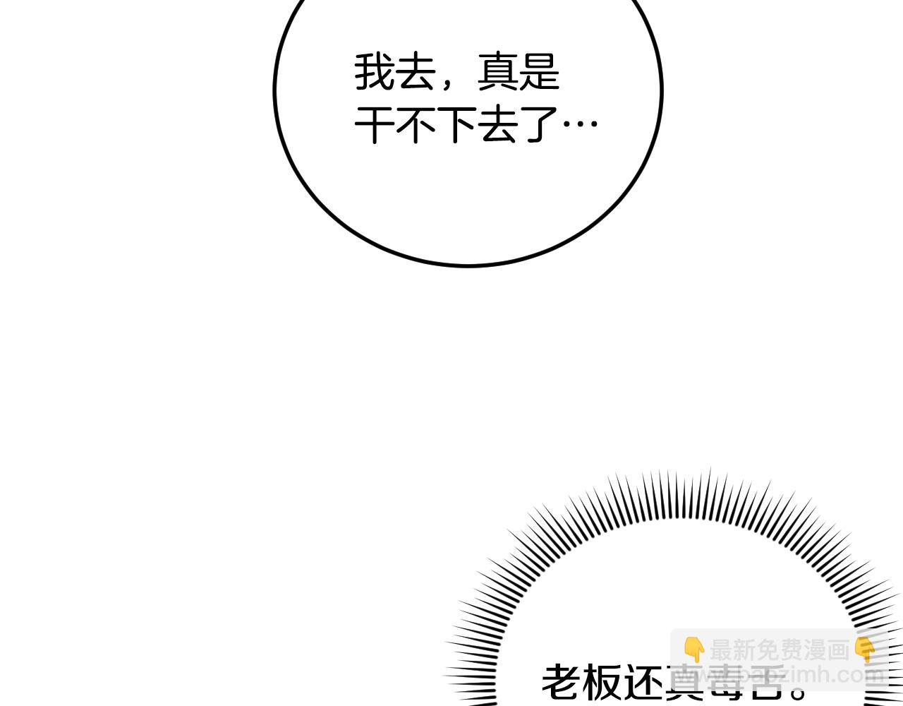 第1话 充满血腥味的初见31