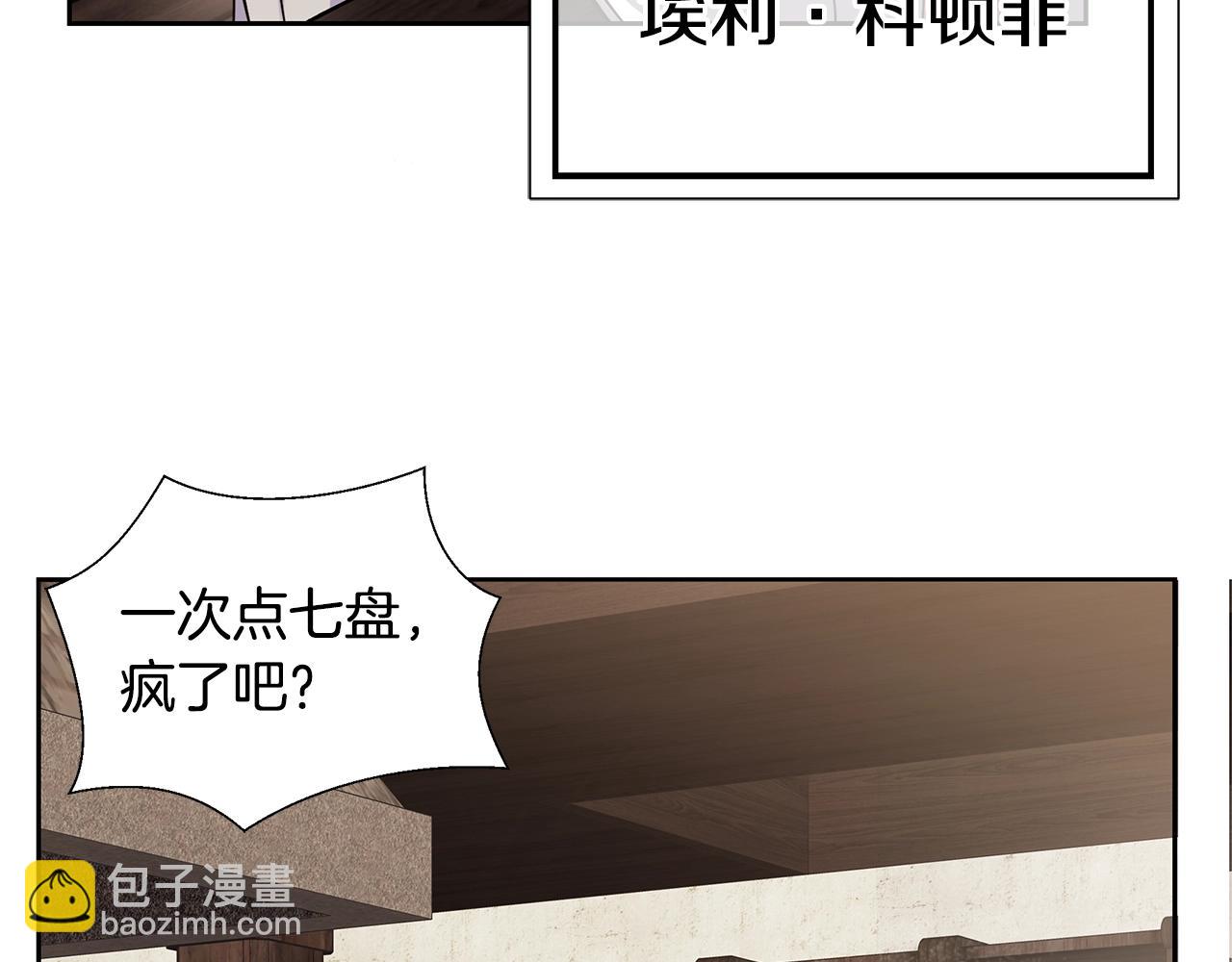 第1话 充满血腥味的初见41