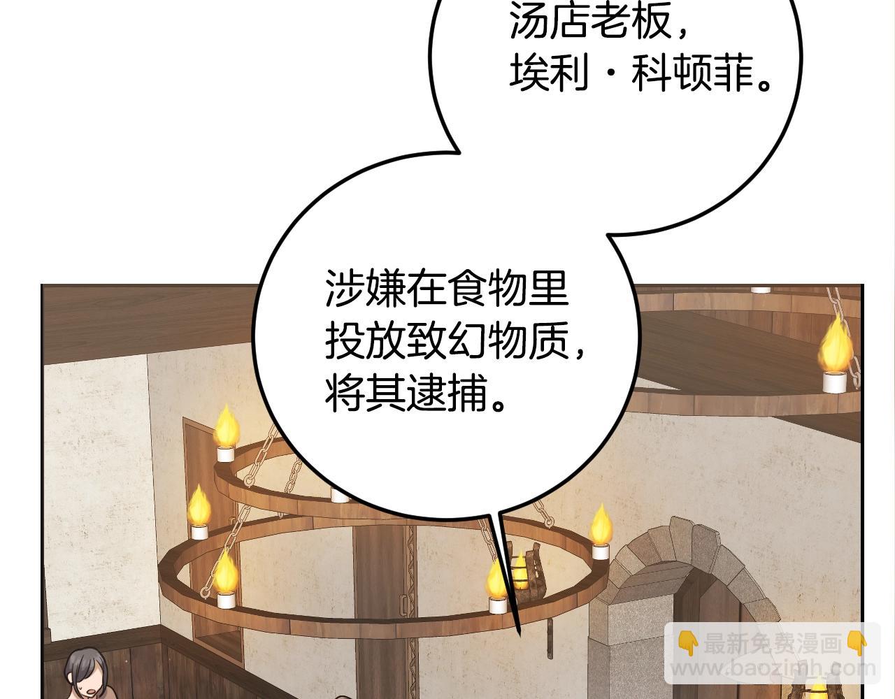 第1话 充满血腥味的初见65