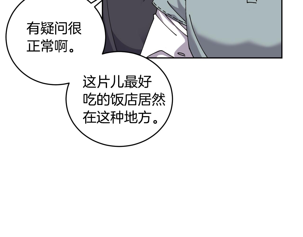 第1话 充满血腥味的初见7
