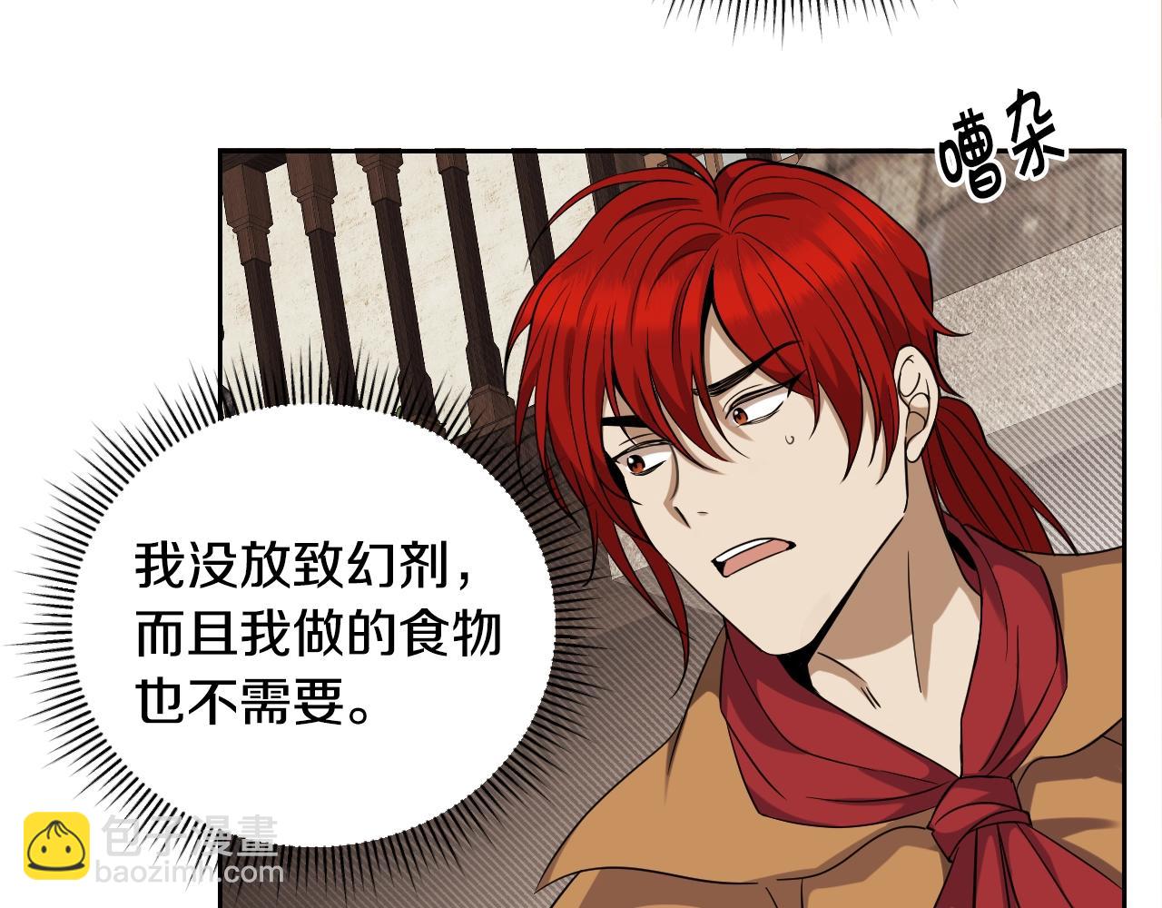 第1话 充满血腥味的初见73