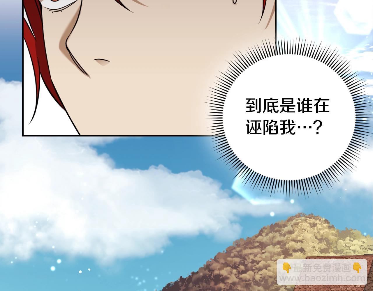 第1话 充满血腥味的初见76