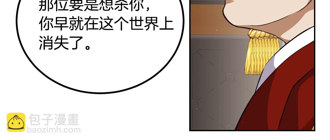 第1话 充满血腥味的初见82