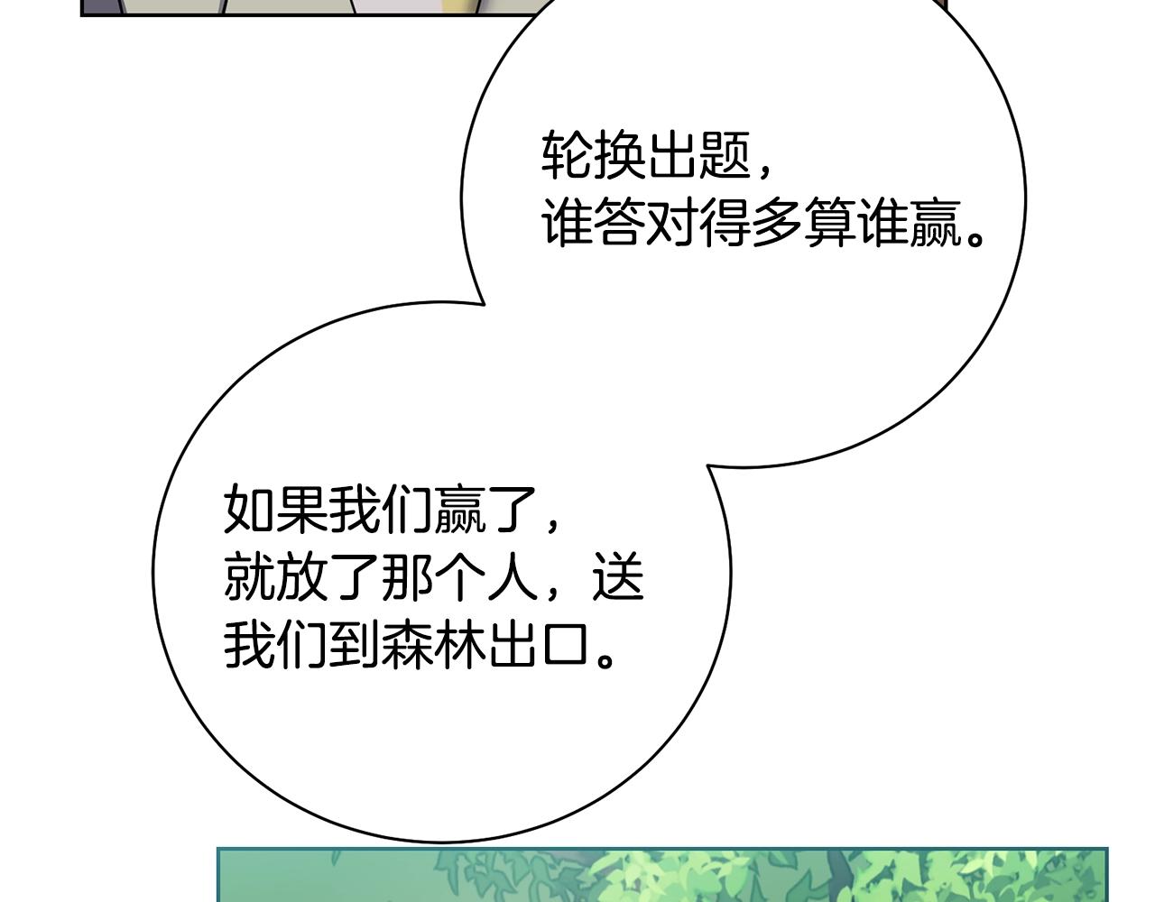 第4话 真是打扰了158