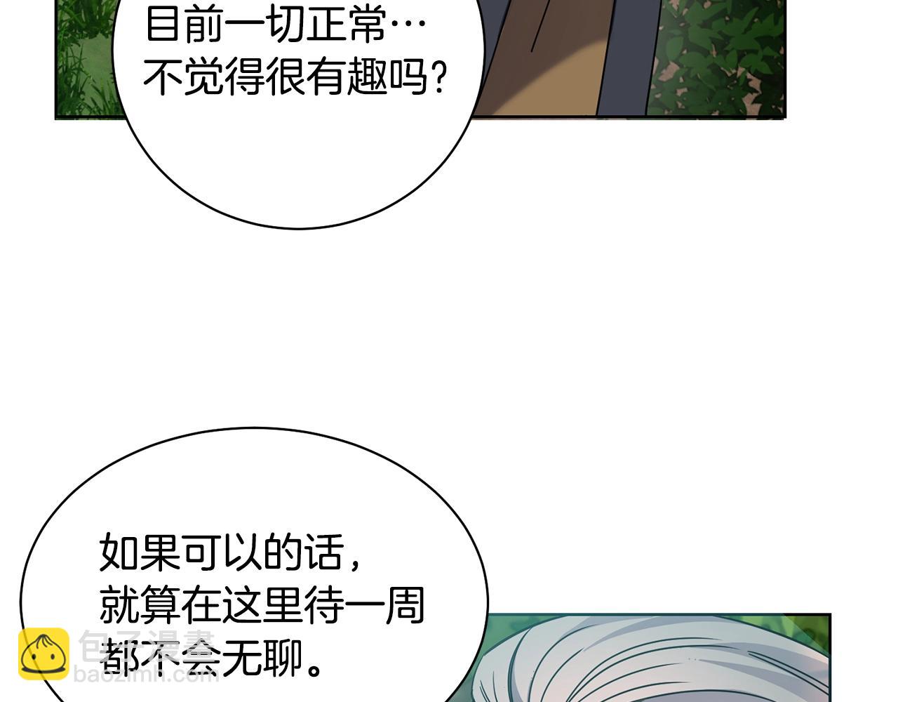第4话 真是打扰了76