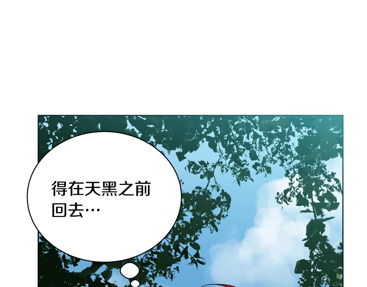 第4话 真是打扰了83