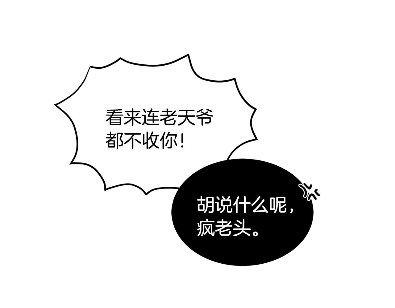 第5话 两片相同的树叶134