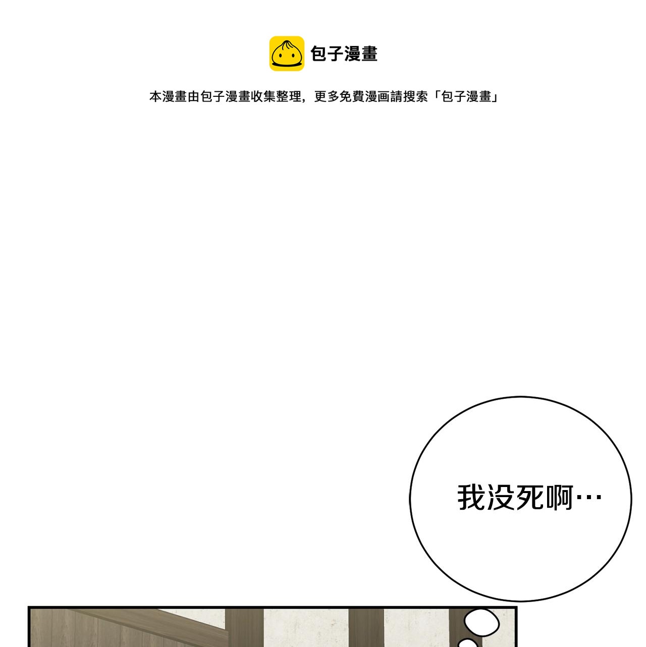 第5话 两片相同的树叶138