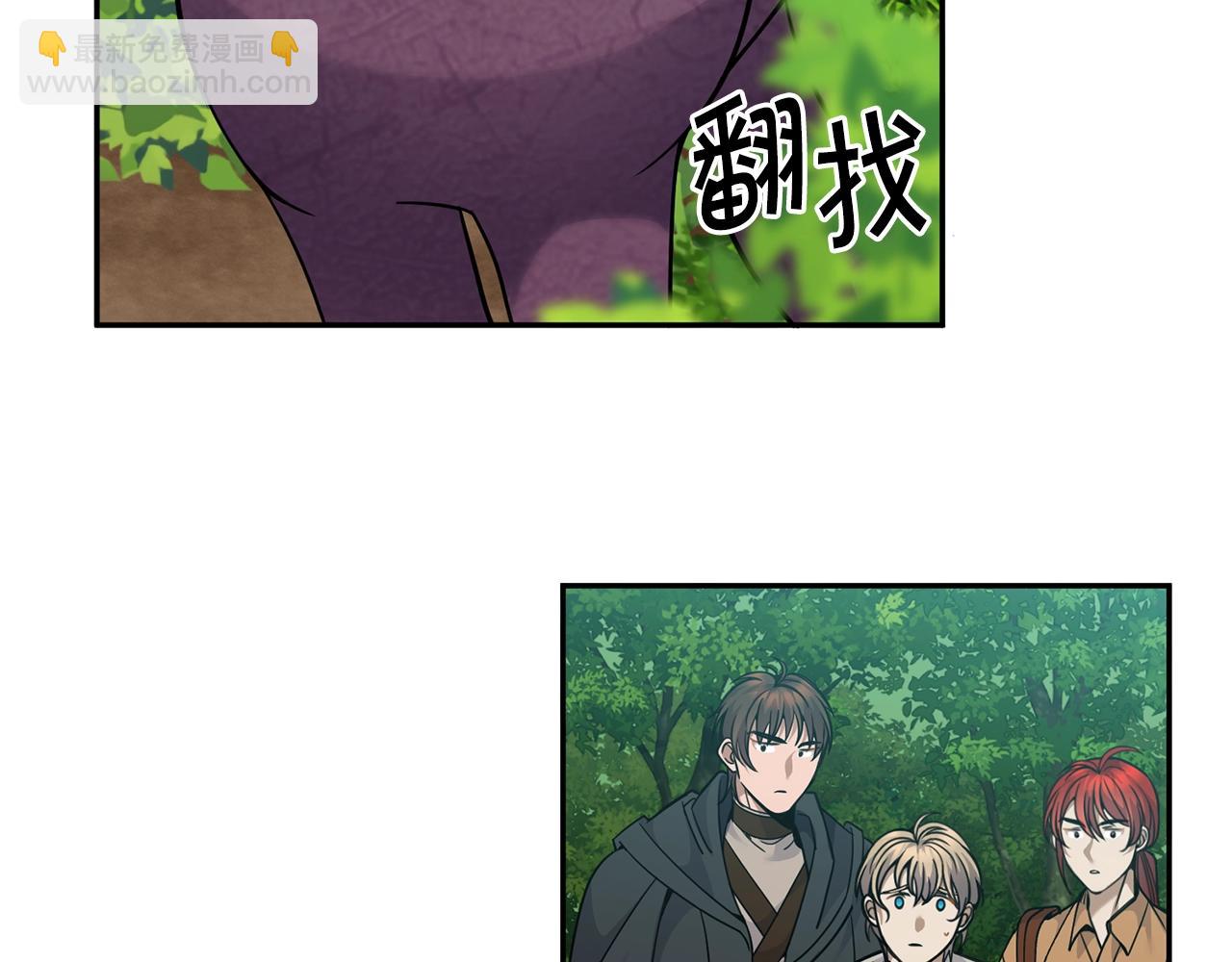第5话 两片相同的树叶14