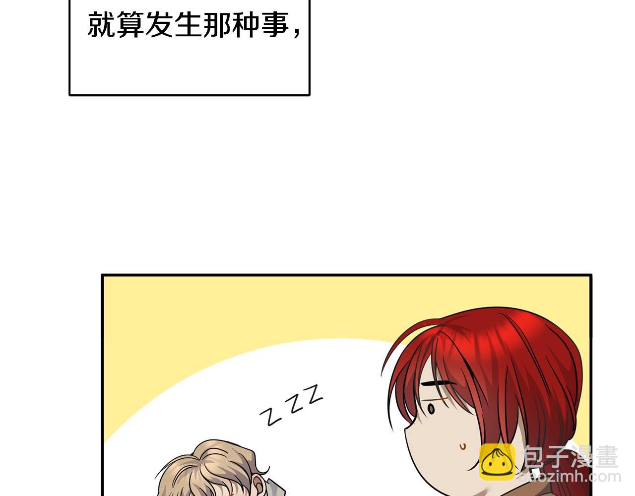 第5话 两片相同的树叶141