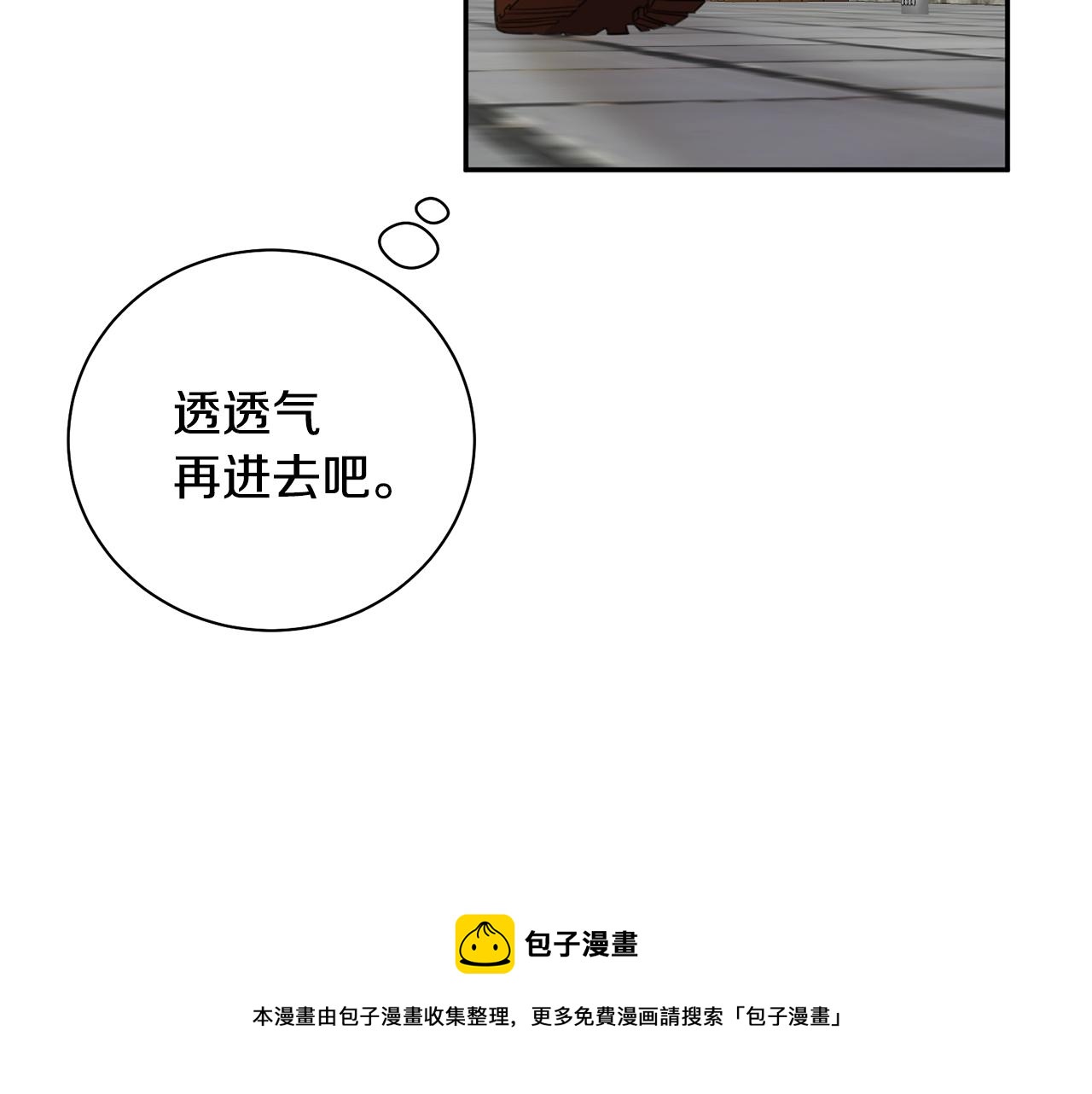 第5话 两片相同的树叶148