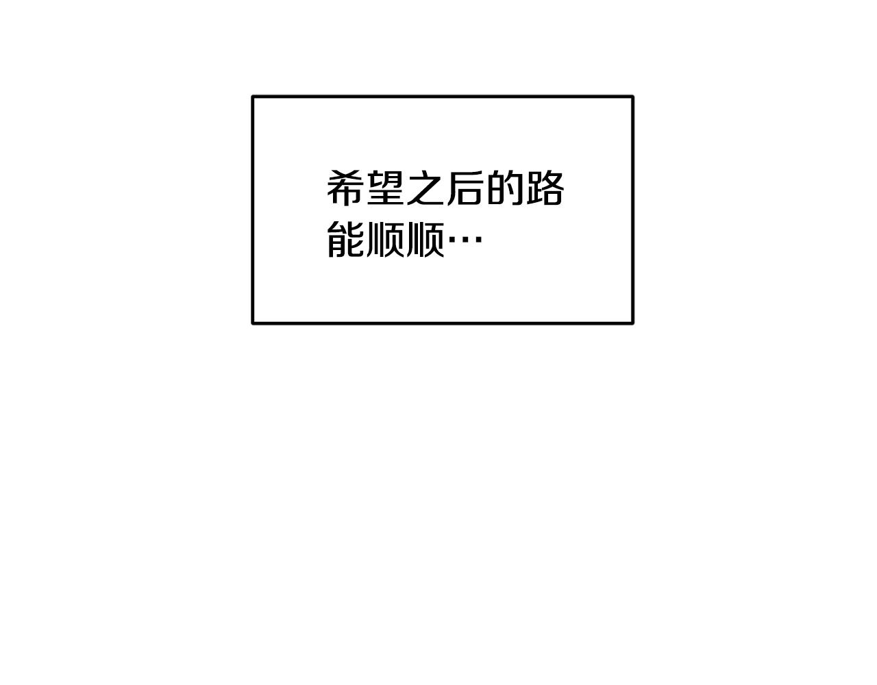 第5话 两片相同的树叶149