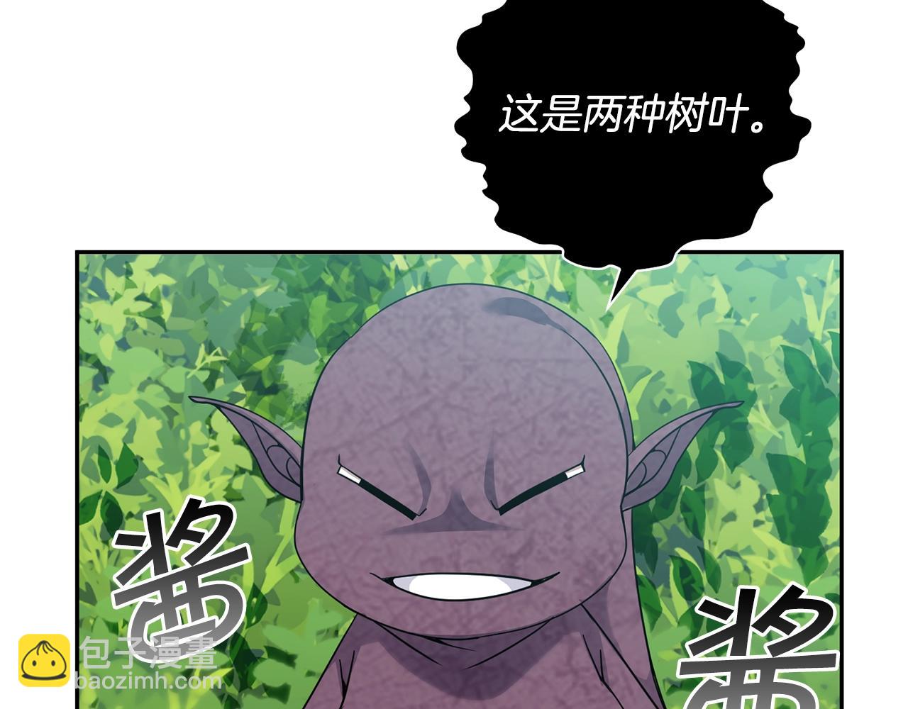 第5话 两片相同的树叶17
