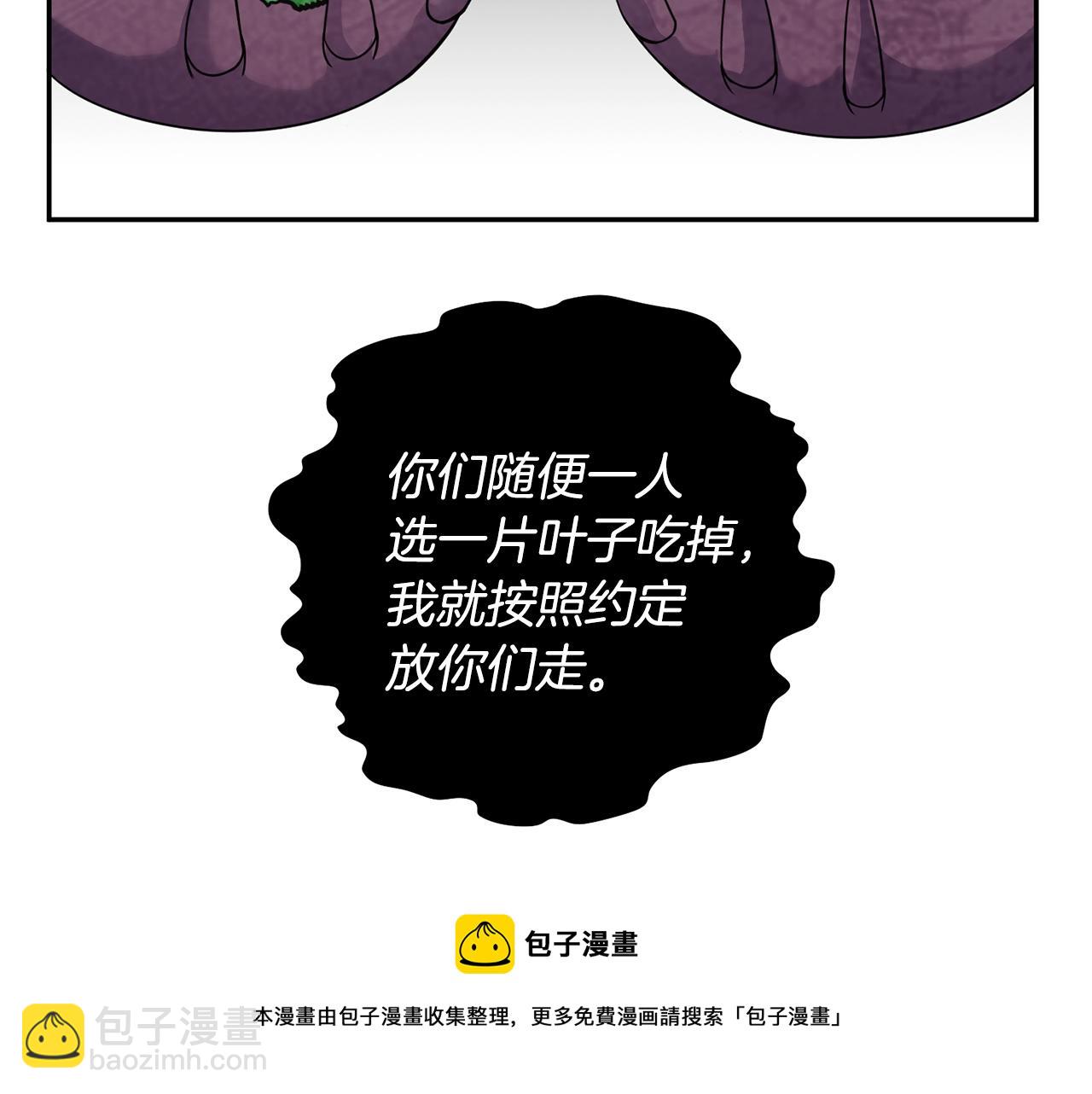 第5话 两片相同的树叶20