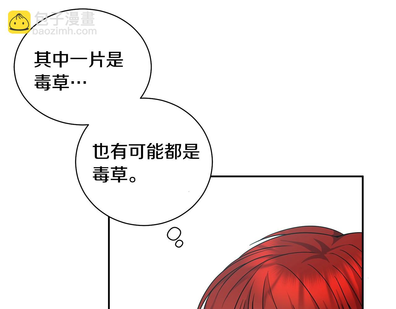 第5话 两片相同的树叶23
