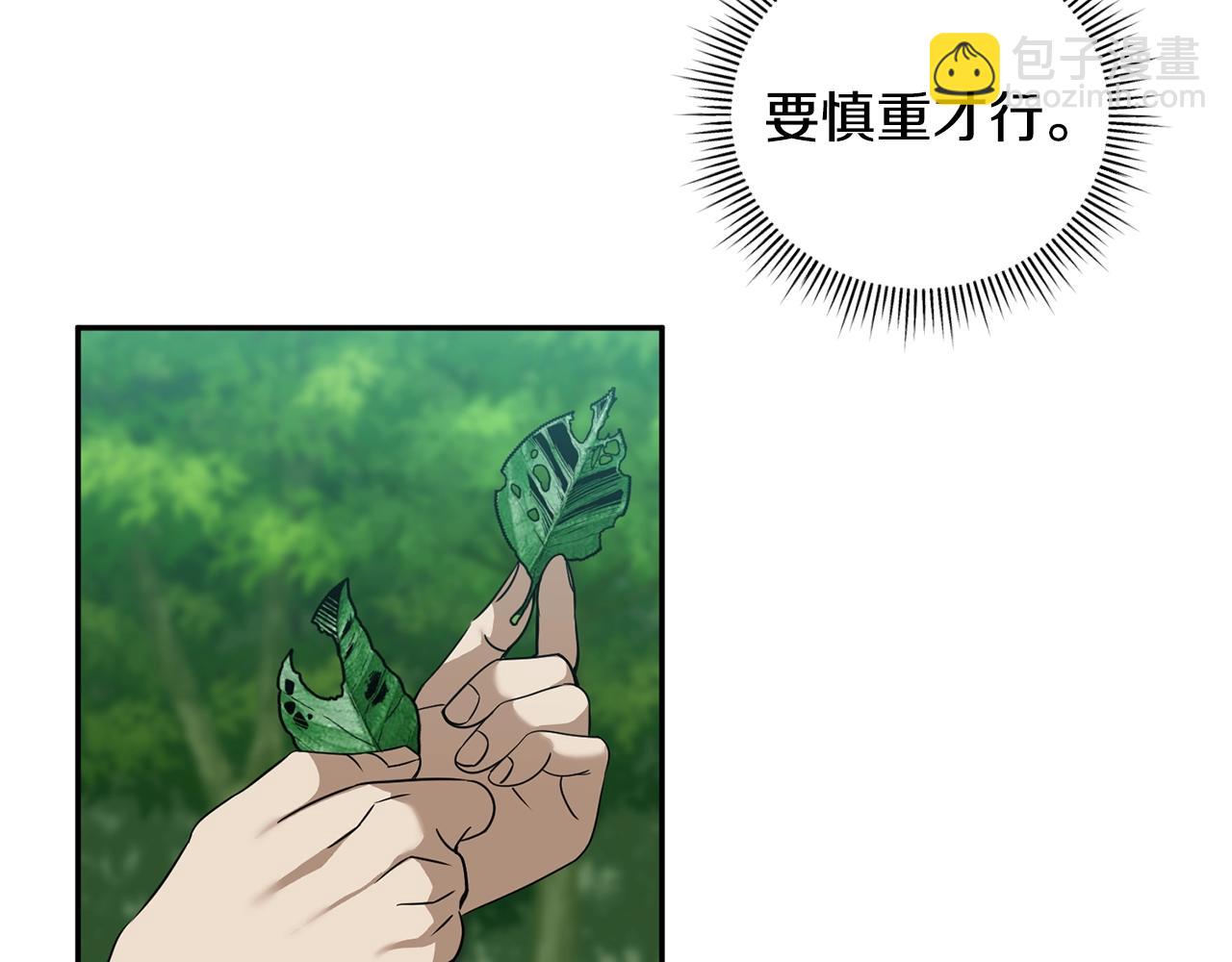 第5话 两片相同的树叶25
