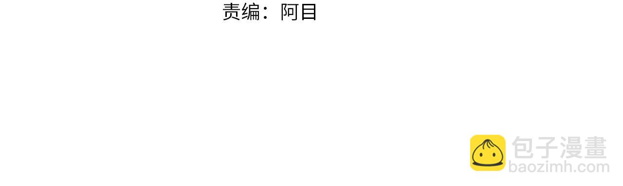 第5话 两片相同的树叶3
