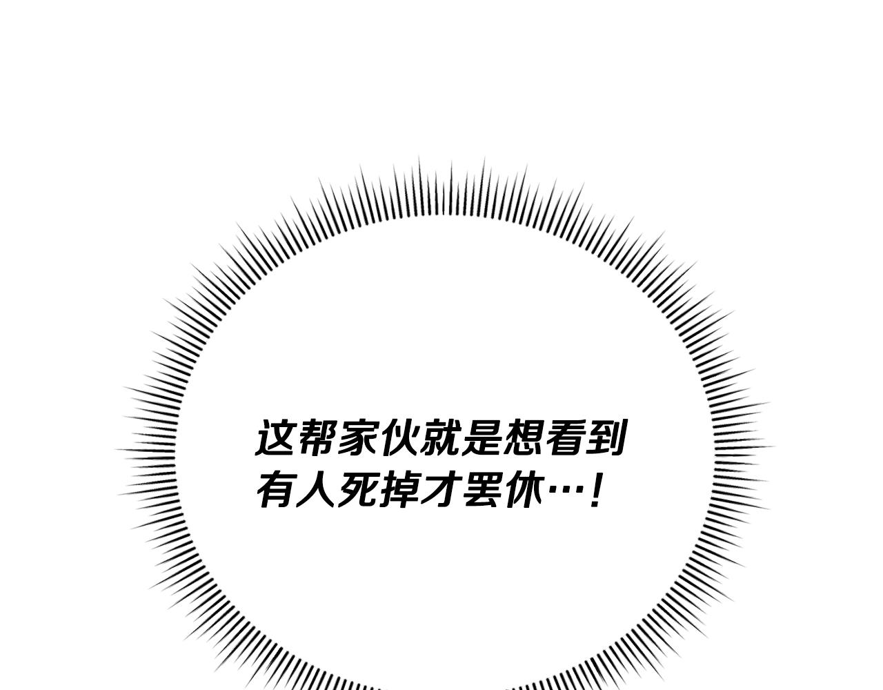第5话 两片相同的树叶32
