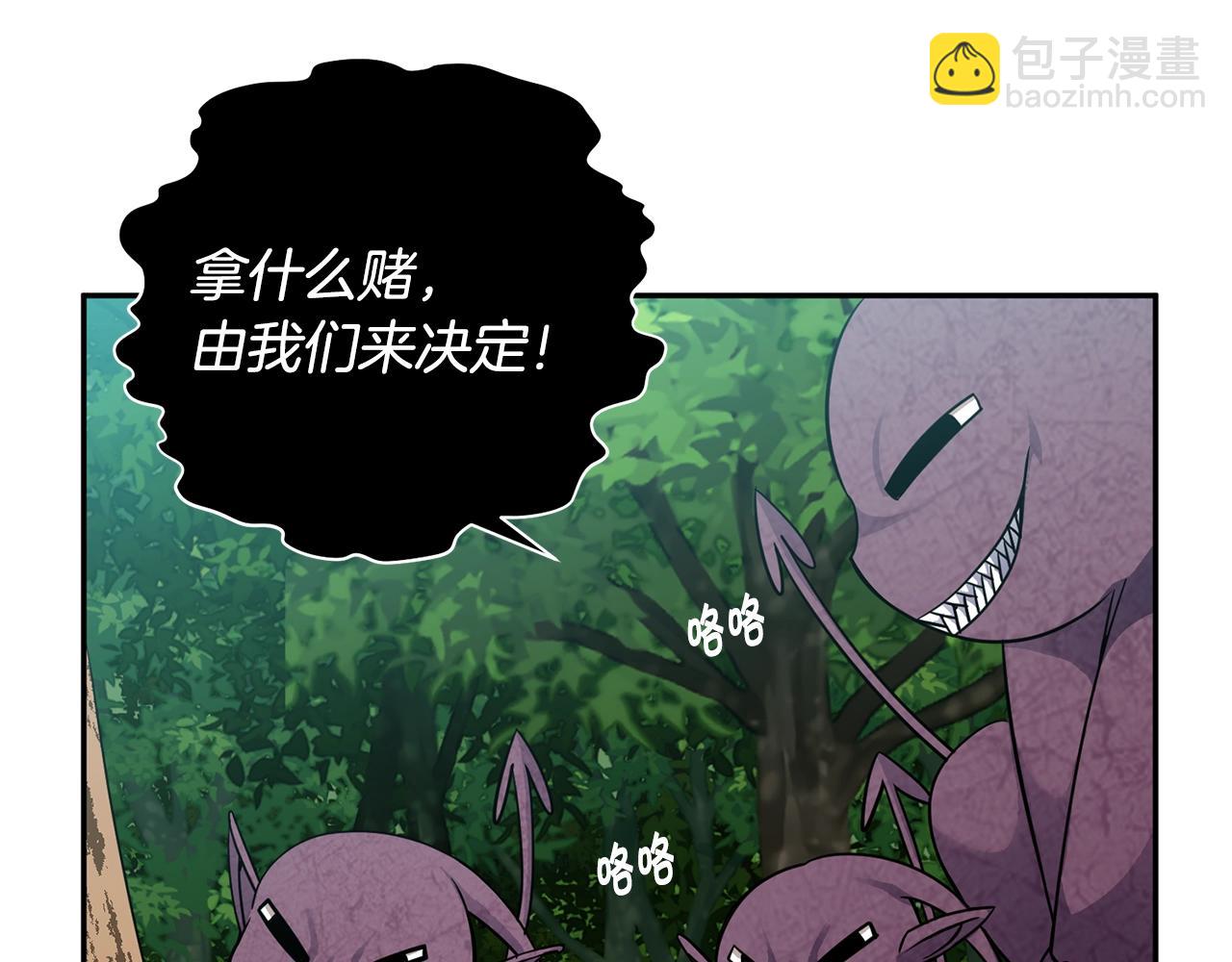 第5话 两片相同的树叶4