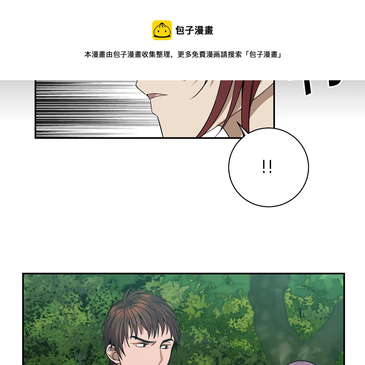 第5话 两片相同的树叶40