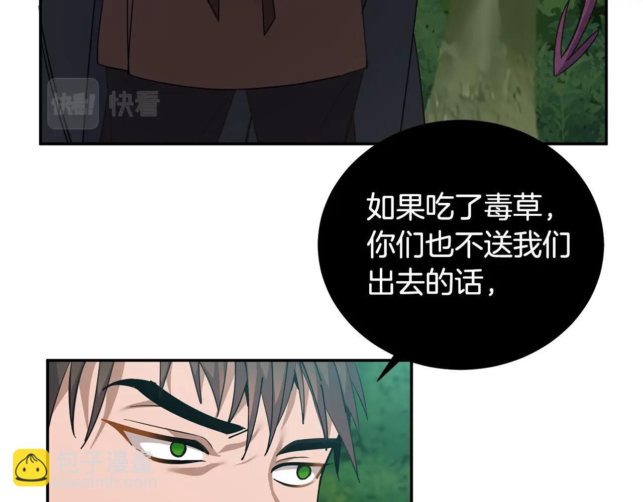 第5话 两片相同的树叶42