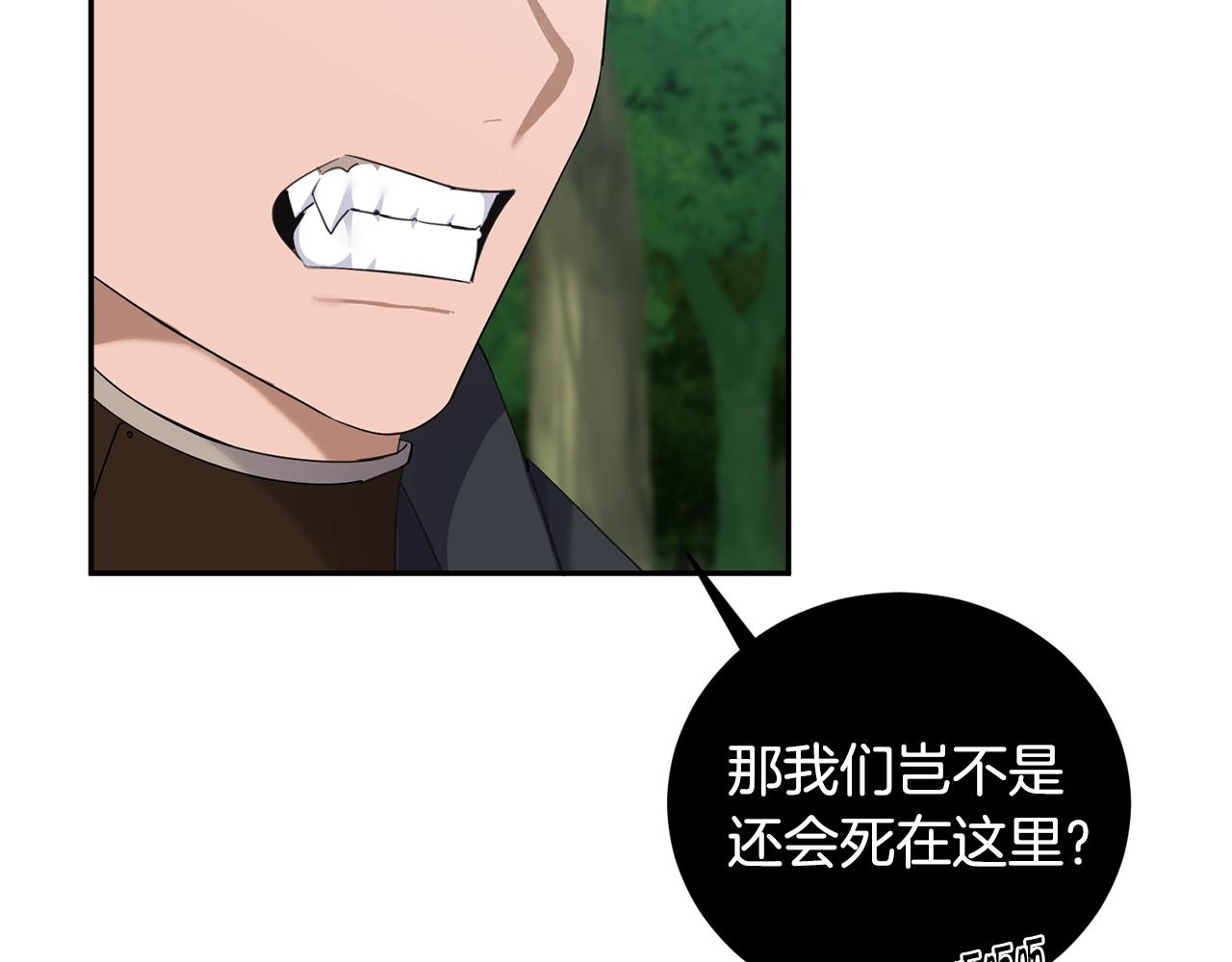 第5话 两片相同的树叶43
