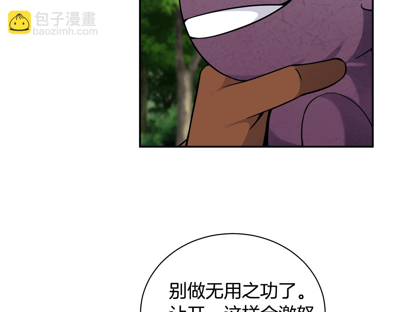 第5话 两片相同的树叶50