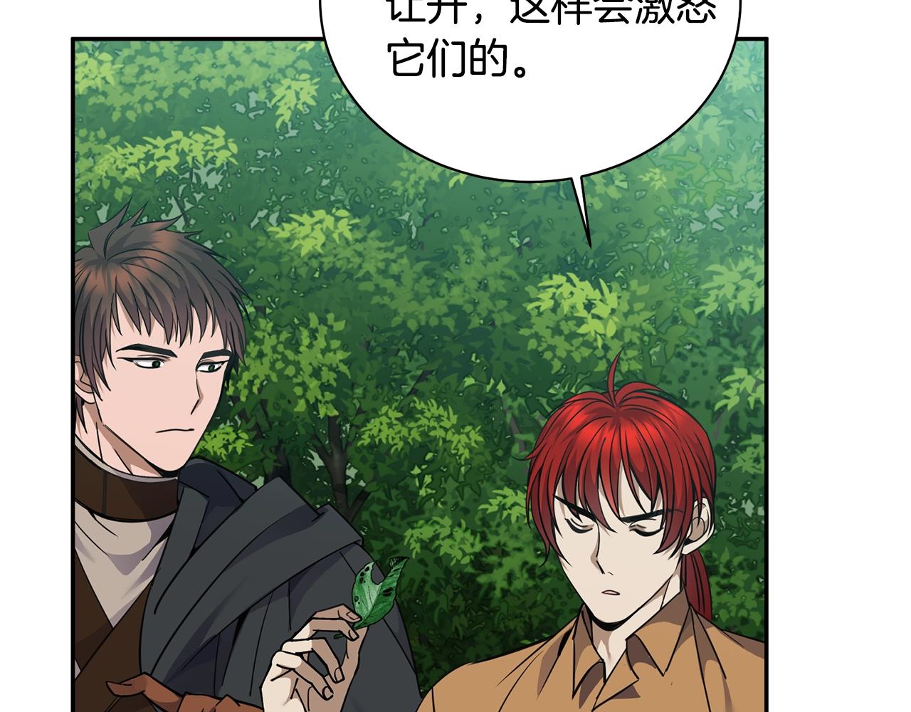 第5话 两片相同的树叶51