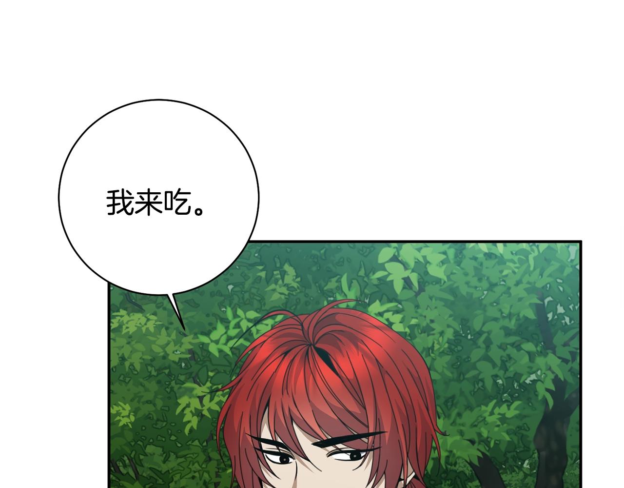 第5话 两片相同的树叶53