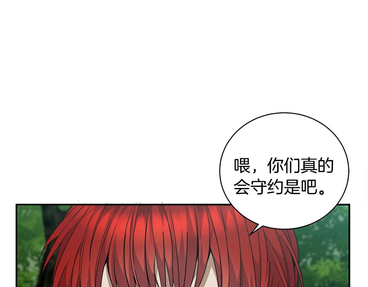 第5话 两片相同的树叶55