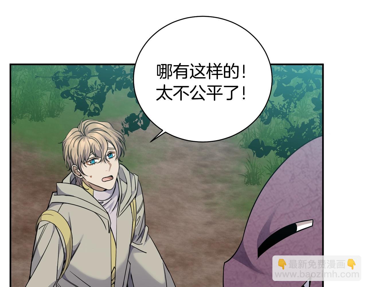 第5话 两片相同的树叶6