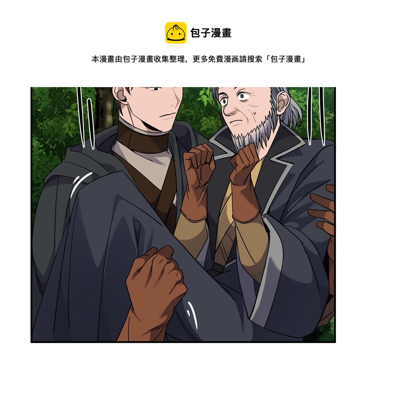第5话 两片相同的树叶74