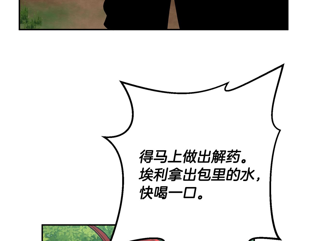 第5话 两片相同的树叶77
