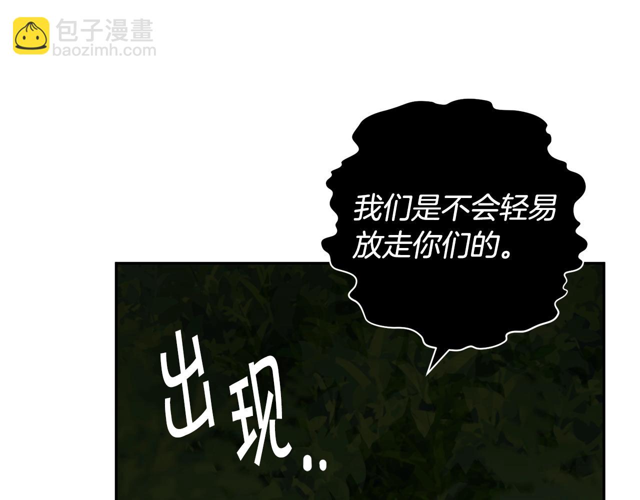 第5话 两片相同的树叶8