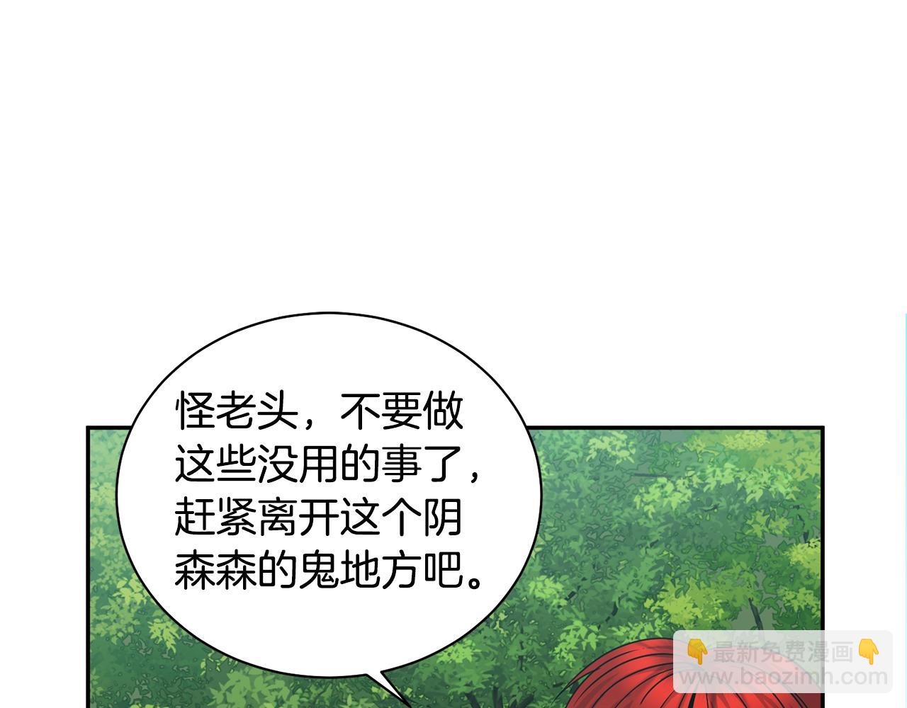 第5话 两片相同的树叶80