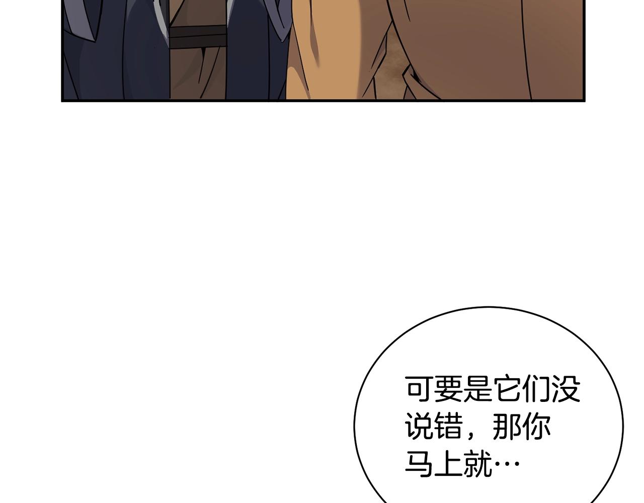 第5话 两片相同的树叶82