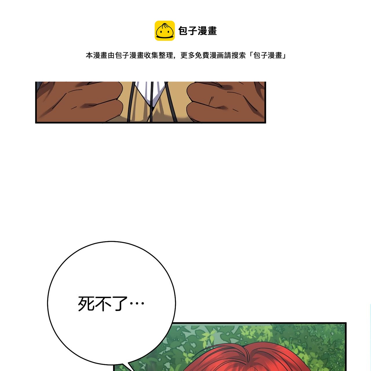 第5话 两片相同的树叶84