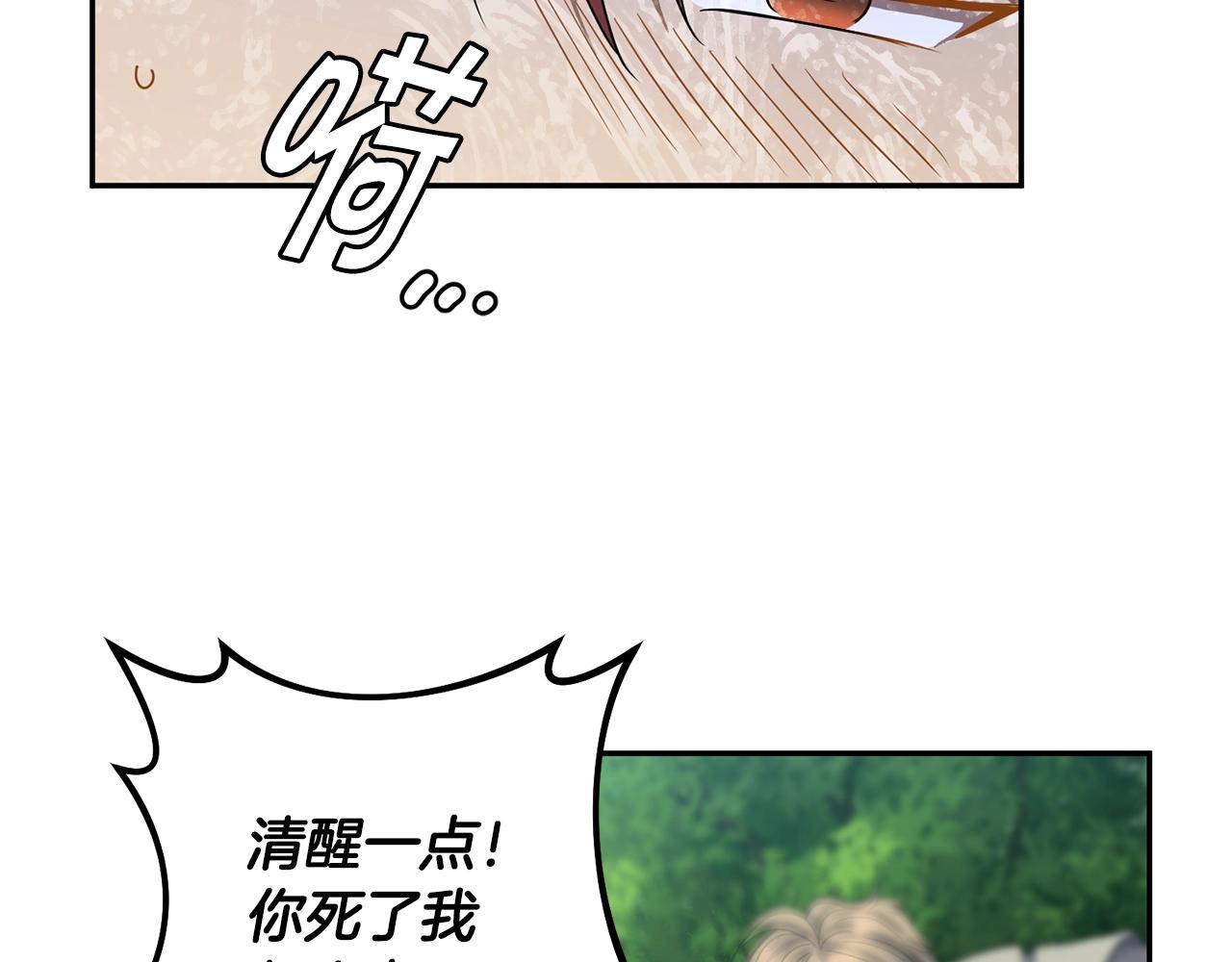 第5话 两片相同的树叶91