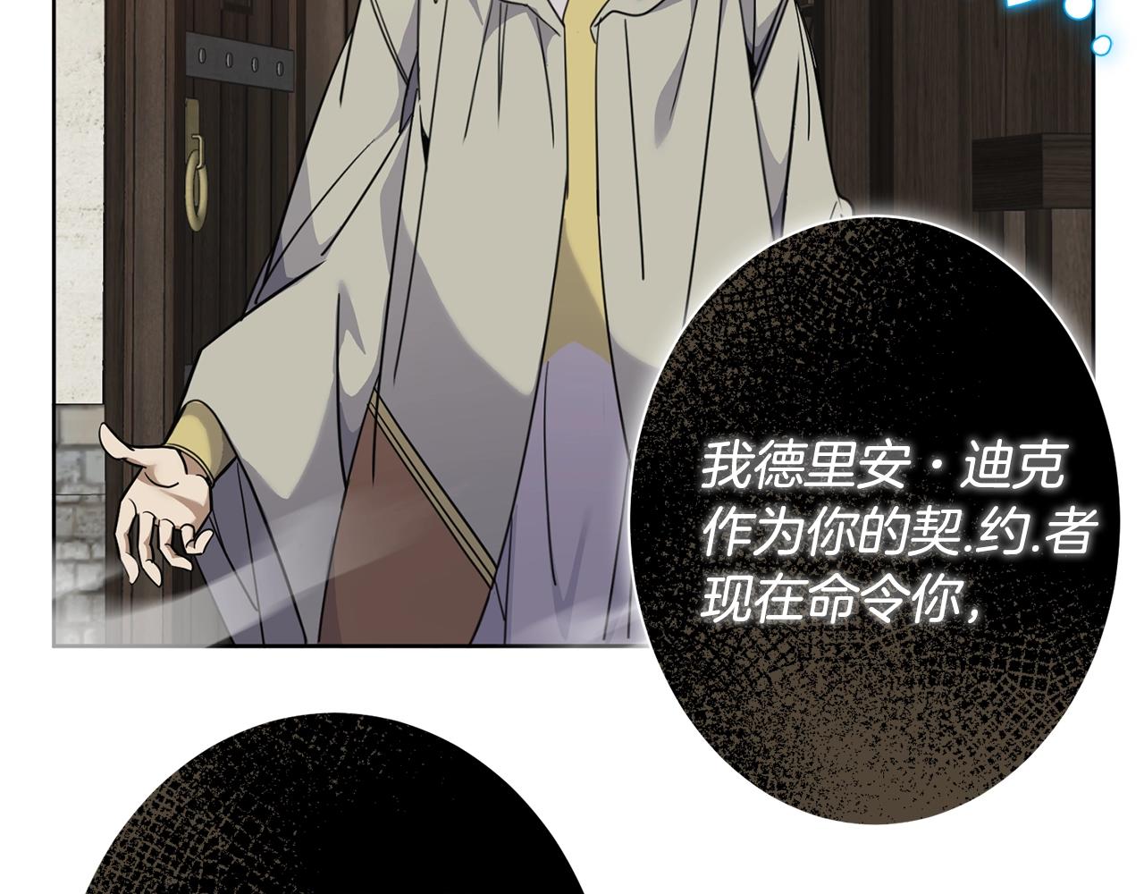 第6话 月下100