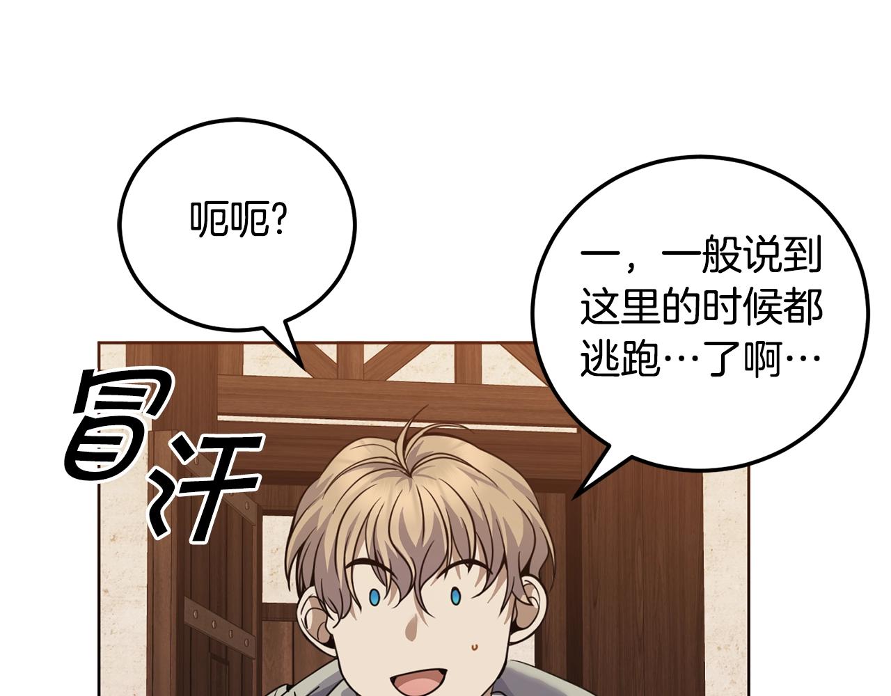 第6话 月下112