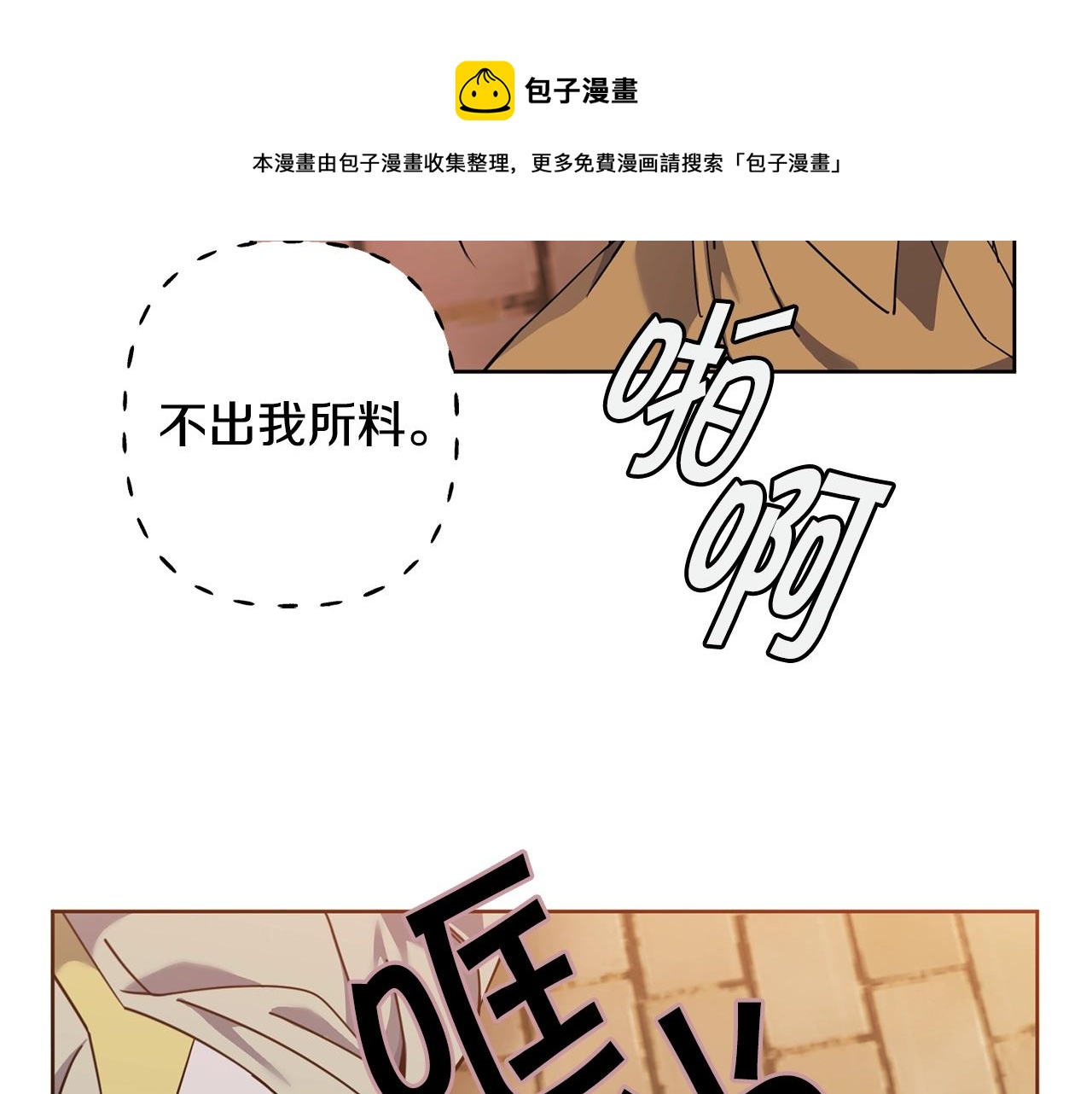 第6话 月下118