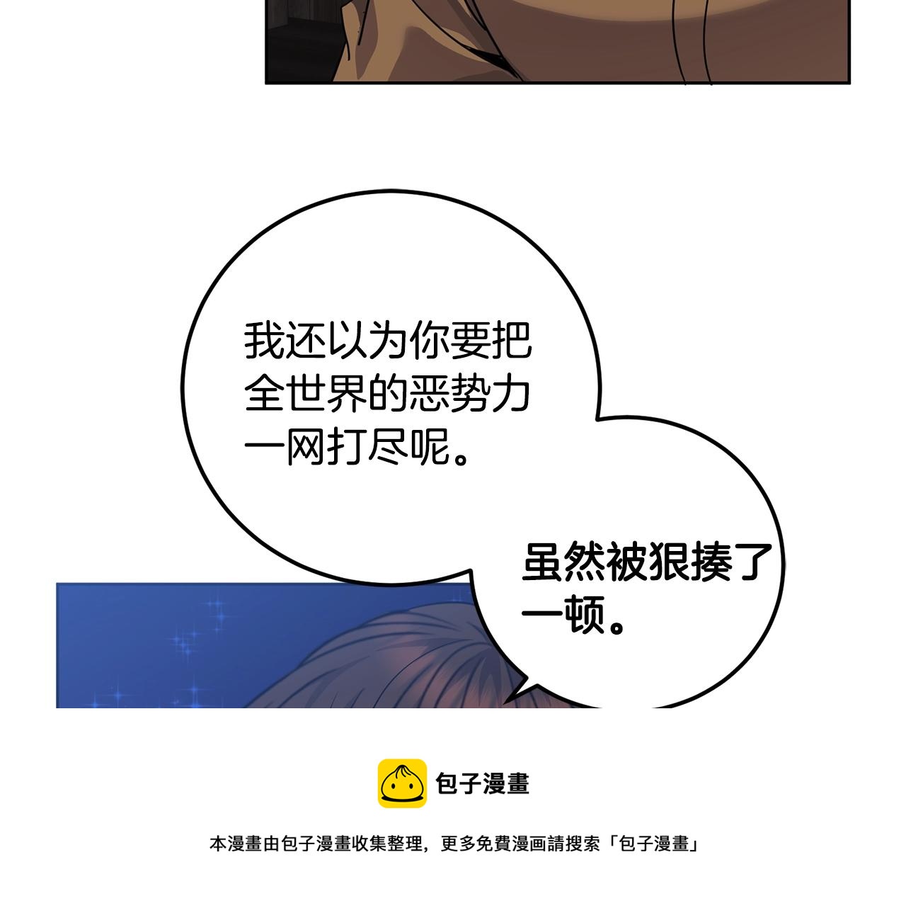 第6话 月下138