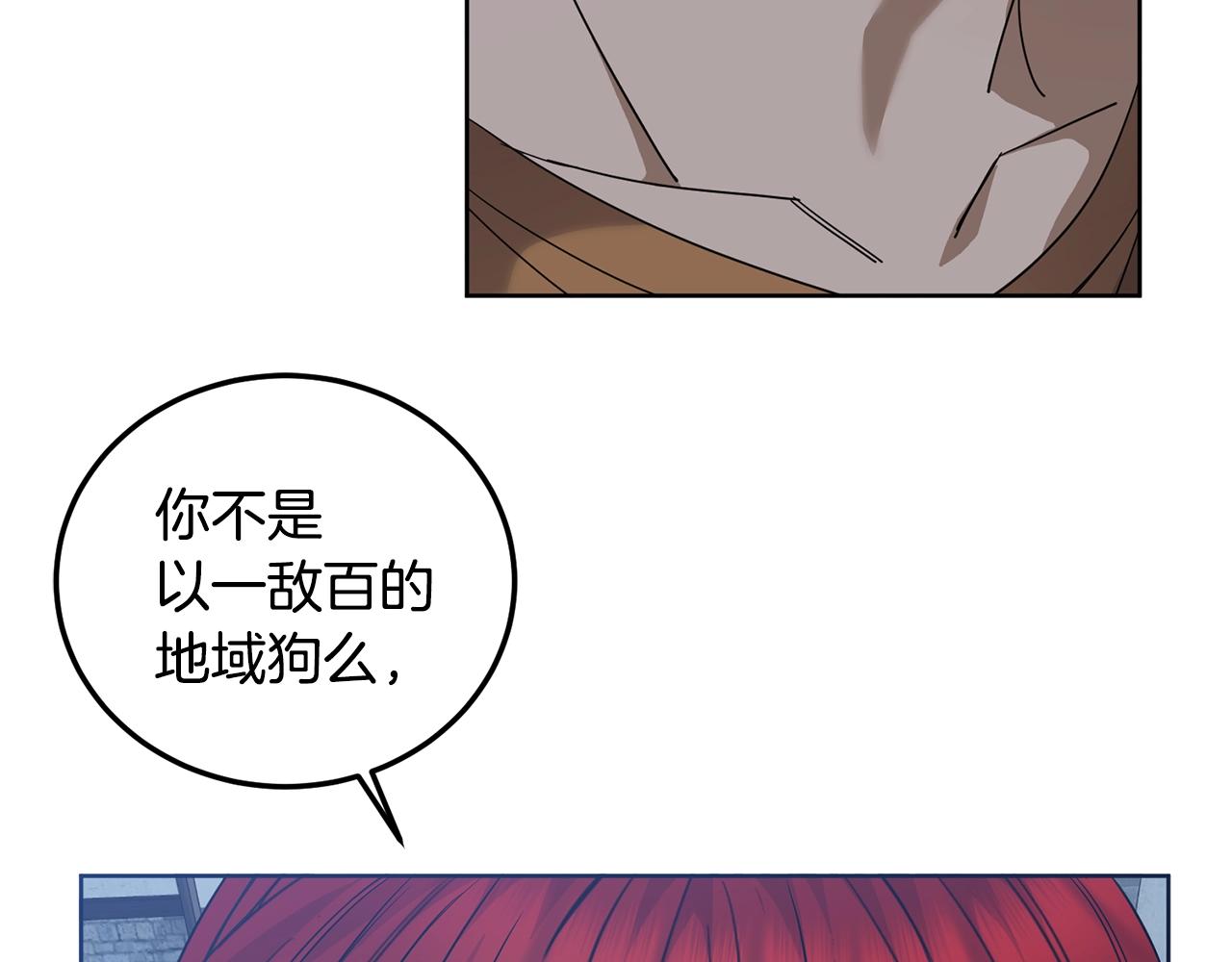 第6话 月下150