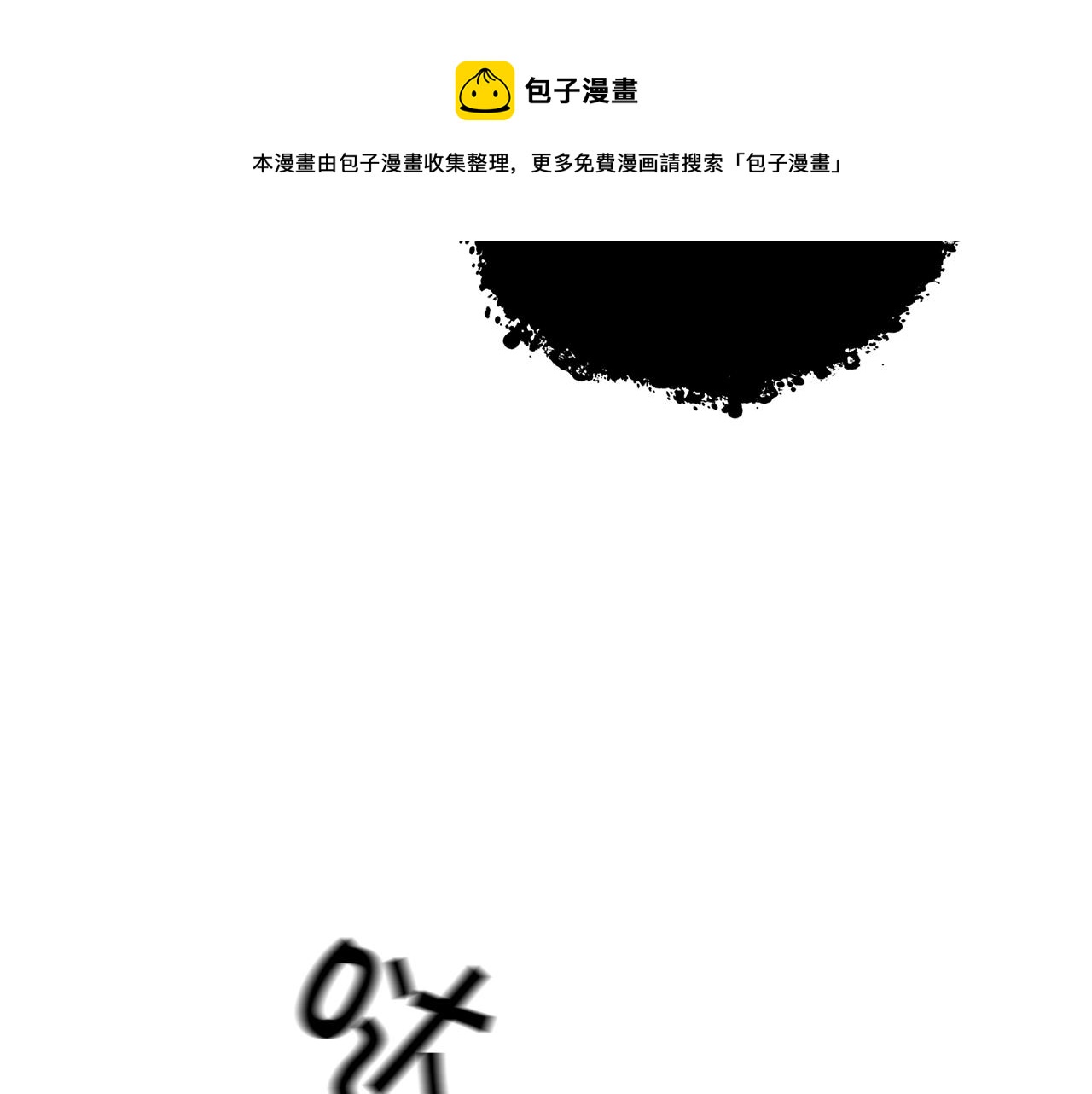 第6话 月下54