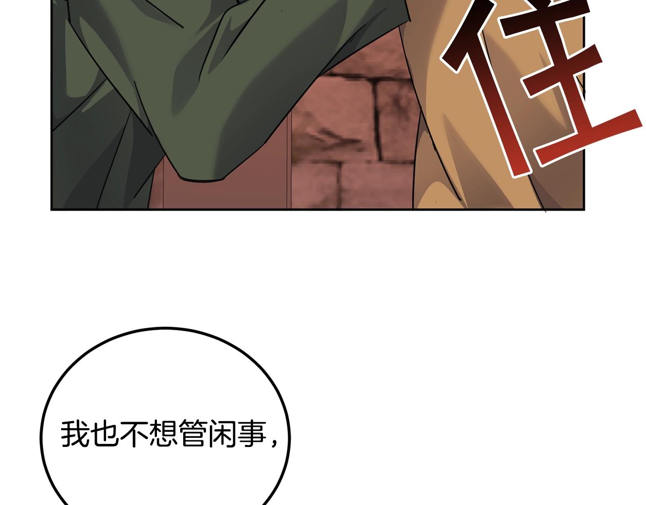 第6话 月下58